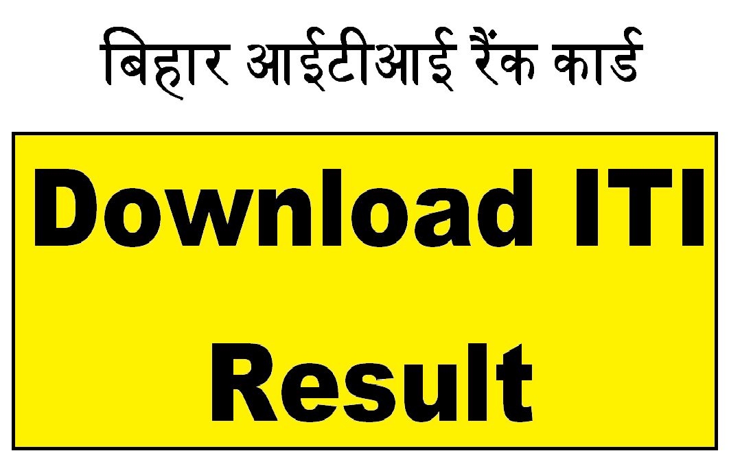 Bihar-ITI-Result-Download-ITI-Rank-card